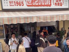 -世记咖啡(氹仔外卖店)