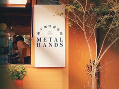 -METAL HANDS(五道营店)