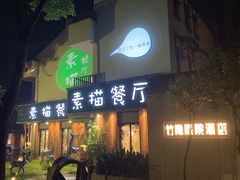-外婆船宴餐厅·外婆喊你回家吃饭