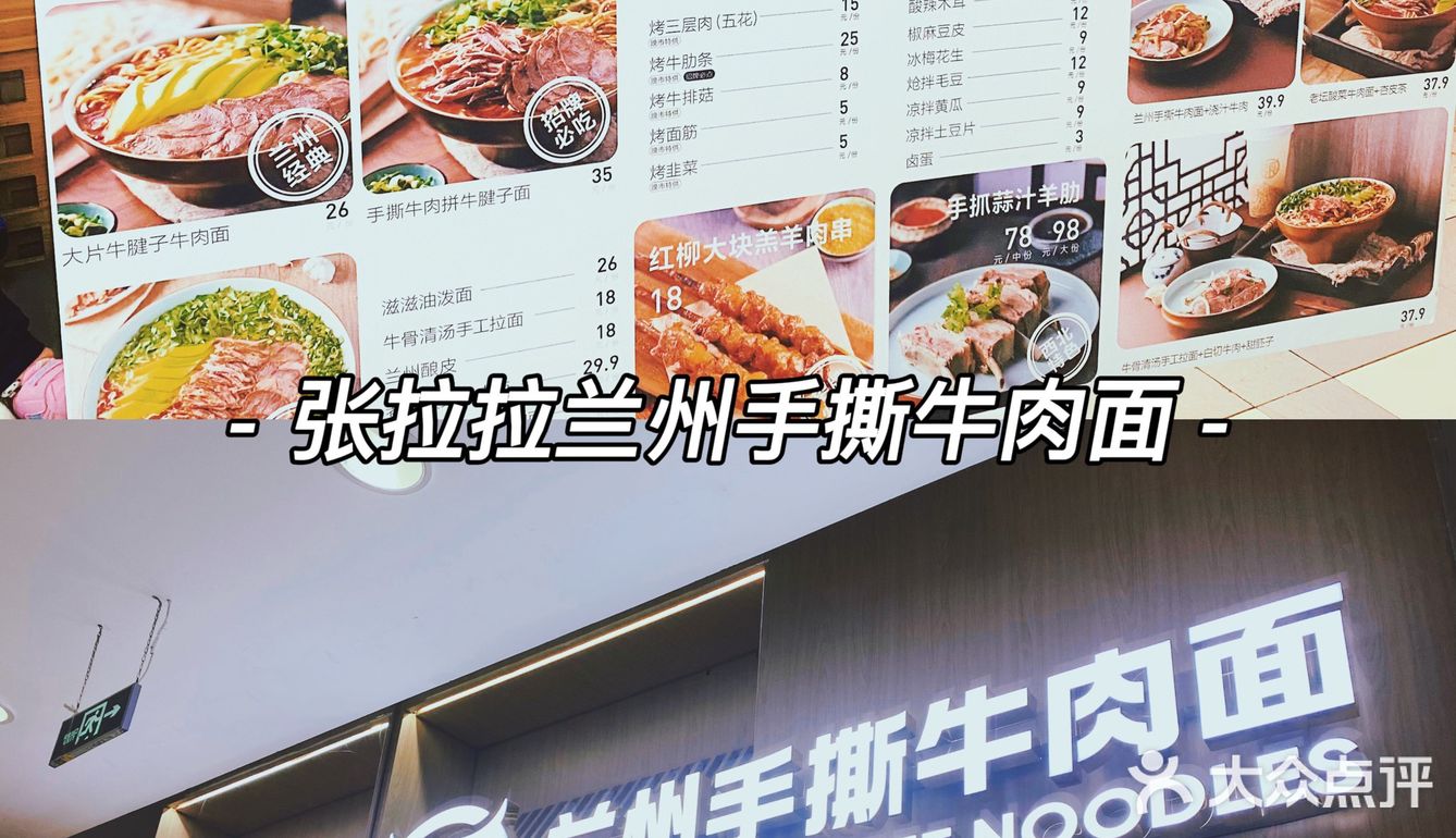 广州美食|清朝嘉庆年始创的手撕牛肉面-张拉拉 