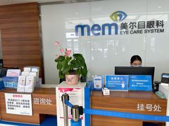-美尔目眼科医院·近视手术·儿童近视(通州店)