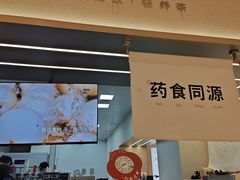 -炖物24章·顺时轻养茶(黄龙店)