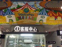 -康新公路(地铁站)