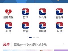 -西湖文体中心羽毛球馆