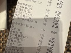 -田舍家Inakaya(天汇igc店)