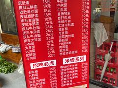 -孙记大碗皮肚面(后宰门店)