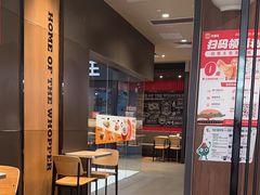 -汉堡王(上海缤谷一期店)