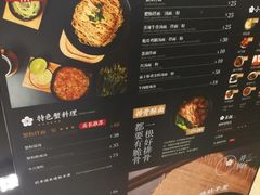菜单-贡梅老面馆·蟹粉面·无锡特色小吃(南长街主推店)