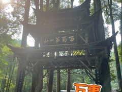 -青城山
