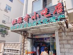 门面-杜称奇小吃店(西湖道店)