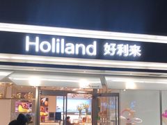 -好利来(西罗园店)