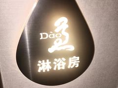 -康道天地(达邦协作广场店)