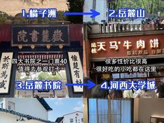 -黄兴南路步行商业街