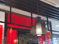 -惠丰门丁肉饼店