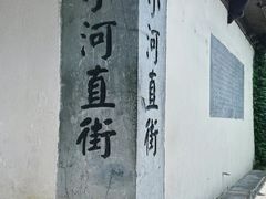 -小河直街历史文化街区
