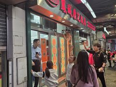 -凤城康记饭店