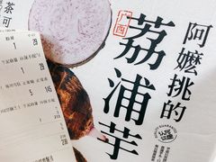 -阿嬷手作(南宁青秀万达店)