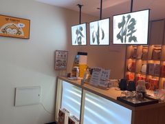 -谷小推·按摩·茶饮·社交(茂业店)