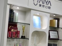 -深圳麦芽口腔医院(罗湖总院)