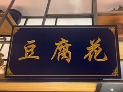 -杭州开元名都大酒店·地中海自助餐厅