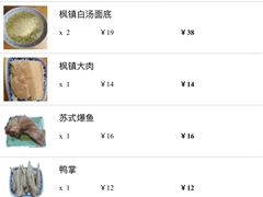 -同得兴 Since·1995 传统苏式面馆(十全街店)