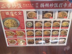-扬二春炒饭(国庆路总店)