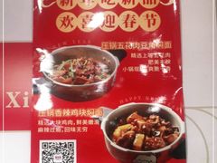 -晋宝章大同刀削面(和平里店)