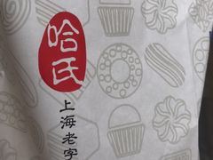 -上海哈尔滨食品厂(淮海中路店)