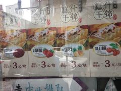 -桂发祥十八街麻花(和平路店)