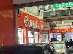 -鲨鱼皮汽车凹陷玻璃修复(静安店)