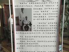 -北京有明中医诊所