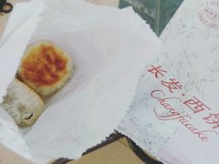-长发西饼(临顿路店)