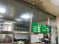 -清真-戏楼王记牛肉面