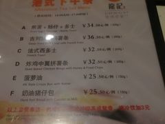 菜单-龙记香港茶餐厅(久光百货店)