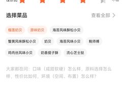 -鲍师傅糕点(春熙路店)