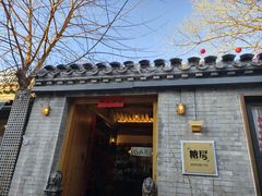 -糖房咖啡(南锣鼓巷店)