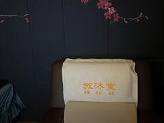 -苏沐堂全息足浴·SPA·按摩(万科美好广场店)