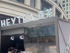 -喜茶(上海兴业太古汇店)