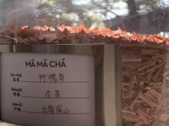 -MAMACHA妈妈茶(岳麓山店)