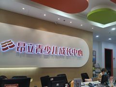 -昂立青少儿成长中心(宝山万达校区)