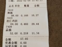 -北京稻香村(花市店)