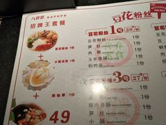 菜单-八婆婆烧仙草(中山路店)