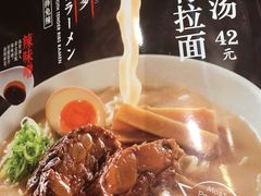 -味千拉面(世纪东方店)