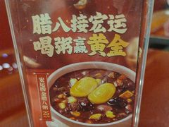 -宏状元现熬粥·京味菜(五棵松店)