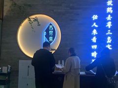 -苏帮袁Sue Cuisine(南开大悦城店)