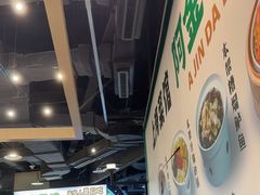 -阿金大白·上海菜馆(新天地店)
