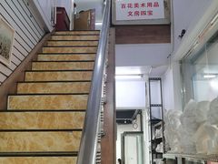 -北京百花美术用品有限公司