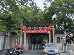 -潮州西湖
