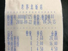 -老苏北饭店(江都店)