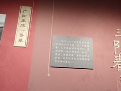 -北京大葆台遗址博物馆